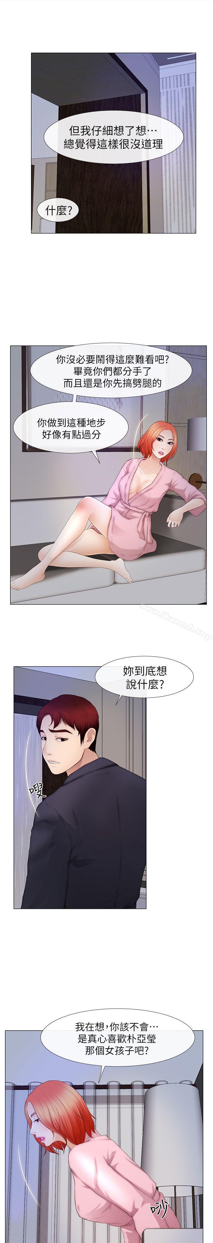 第22话 - 反击-学妹别放肆-TAIRA（第5张）