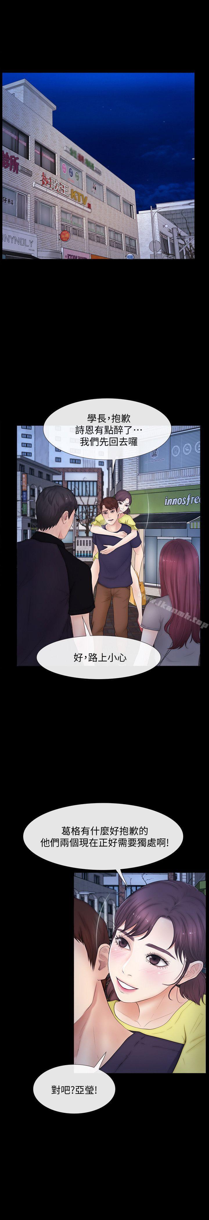第23话 - 火热的夜晚-学妹别放肆-TAIRA（第3张）