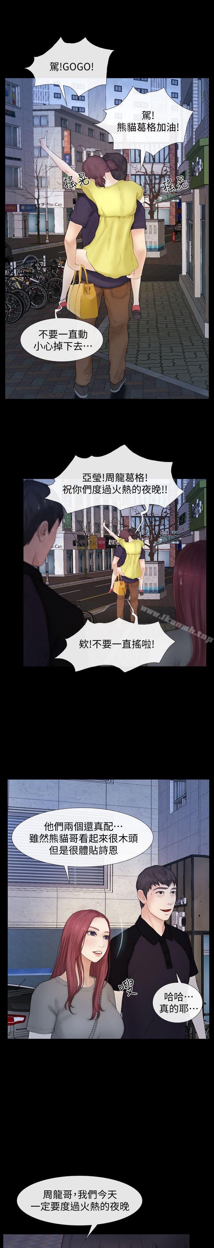 第23话 - 火热的夜晚-学妹别放肆-TAIRA（第5张）