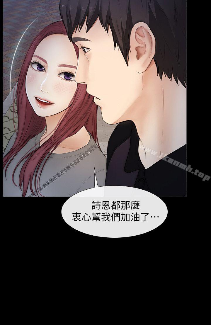 第23话 - 火热的夜晚-学妹别放肆-TAIRA（第6张）