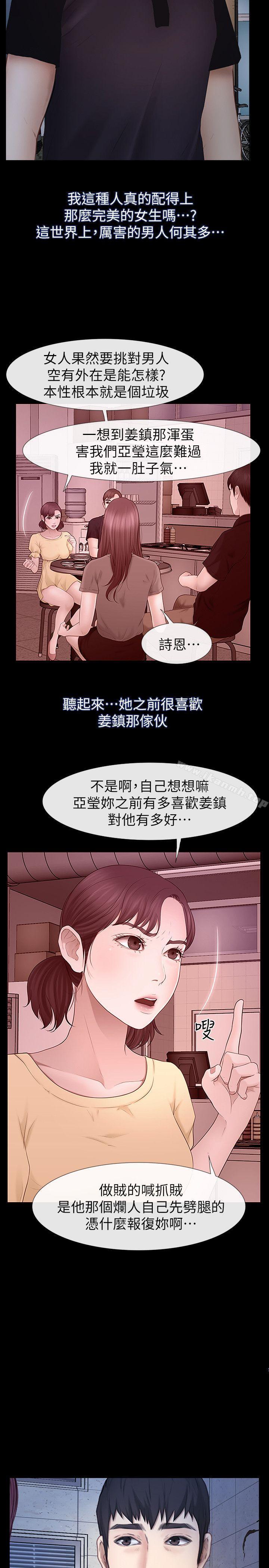 第23话 - 火热的夜晚-学妹别放肆-TAIRA（第10张）