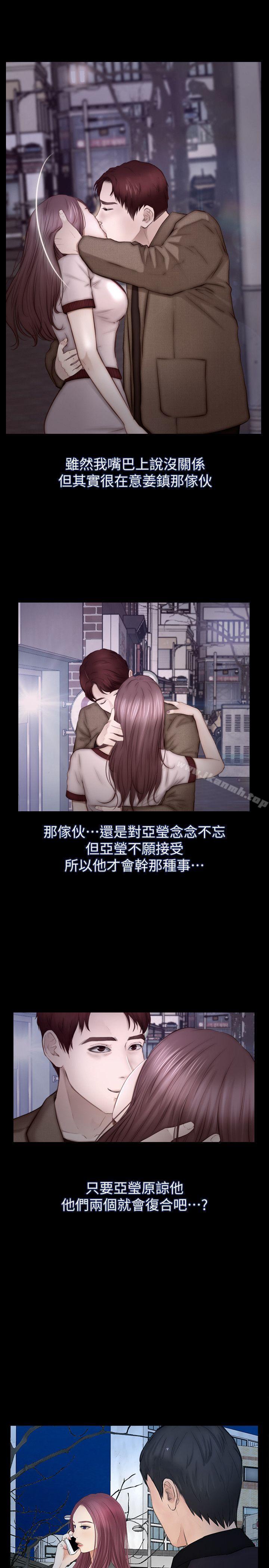 第23话 - 火热的夜晚-学妹别放肆-TAIRA（第12张）