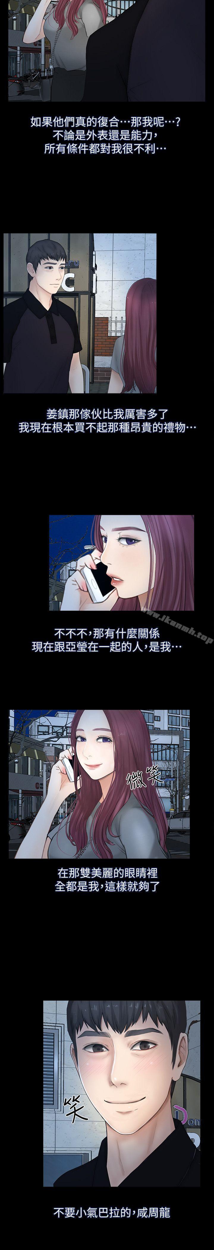 第23话 - 火热的夜晚-学妹别放肆-TAIRA（第13张）