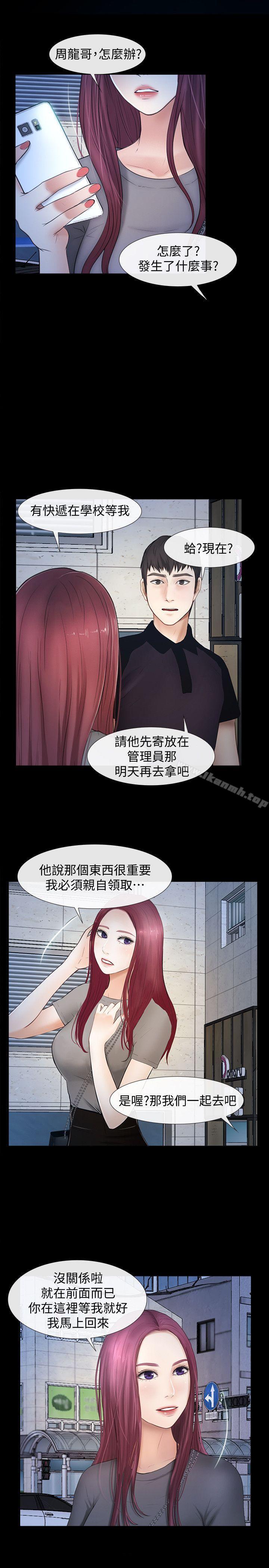 第23话 - 火热的夜晚-学妹别放肆-TAIRA（第15张）