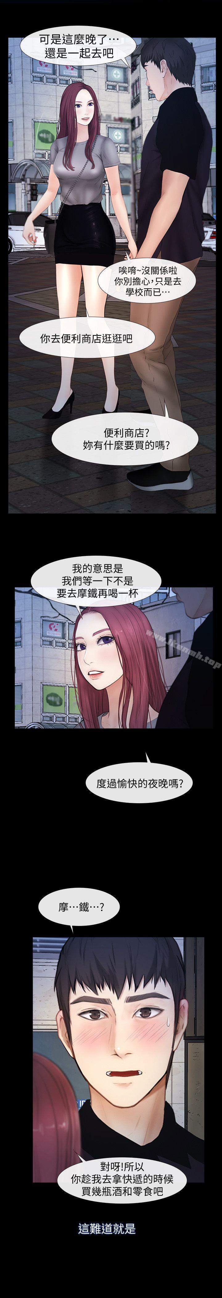 第23话 - 火热的夜晚-学妹别放肆-TAIRA（第17张）
