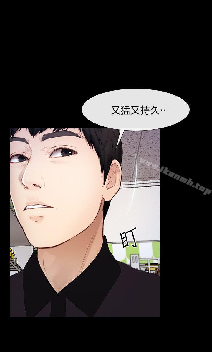 第23话 - 火热的夜晚-学妹别放肆-TAIRA（第21张）