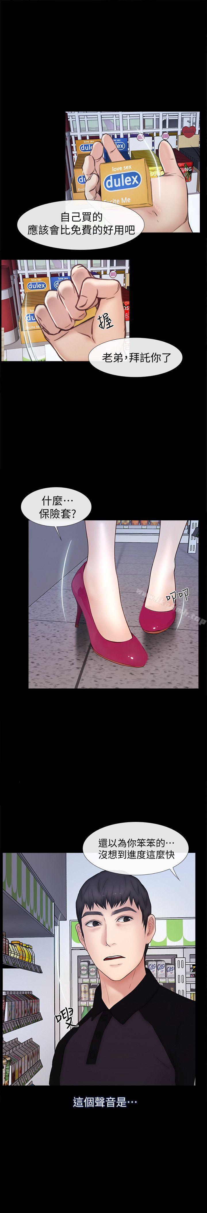第23话 - 火热的夜晚-学妹别放肆-TAIRA（第22张）