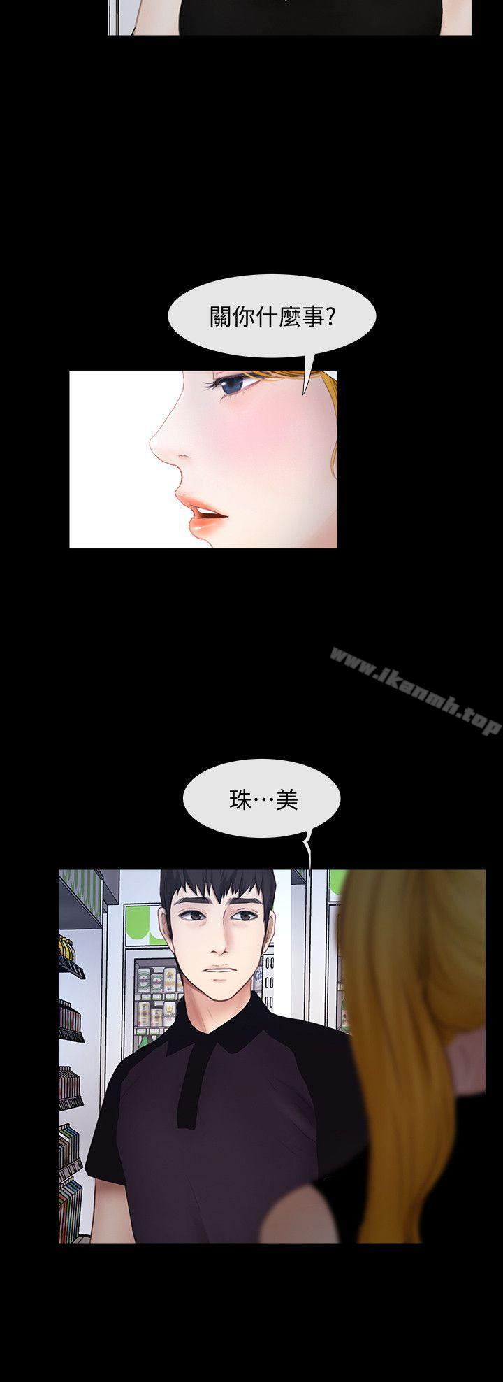 第23话 - 火热的夜晚-学妹别放肆-TAIRA（第25张）