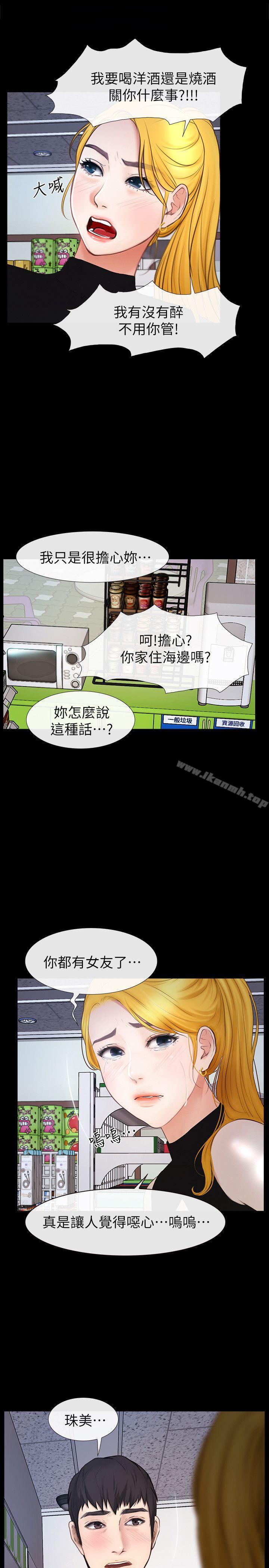 第24话 - 正义之士-学妹别放肆-TAIRA（第1张）