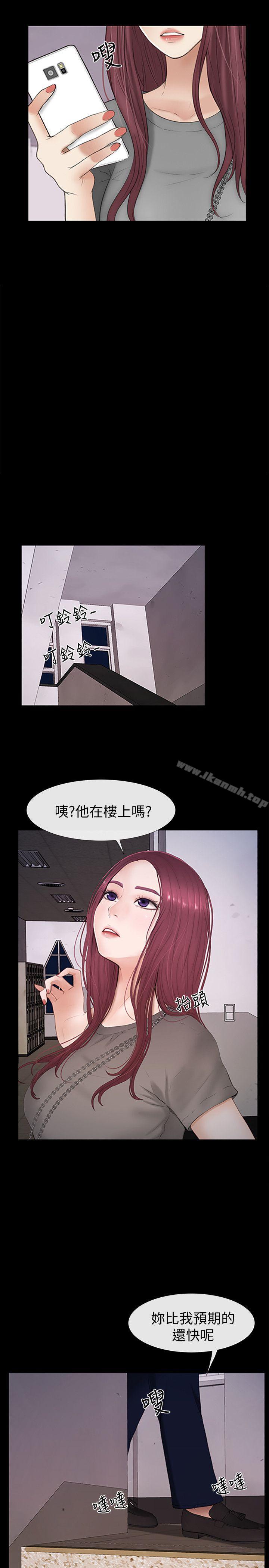 第24话 - 正义之士-学妹别放肆-TAIRA（第5张）