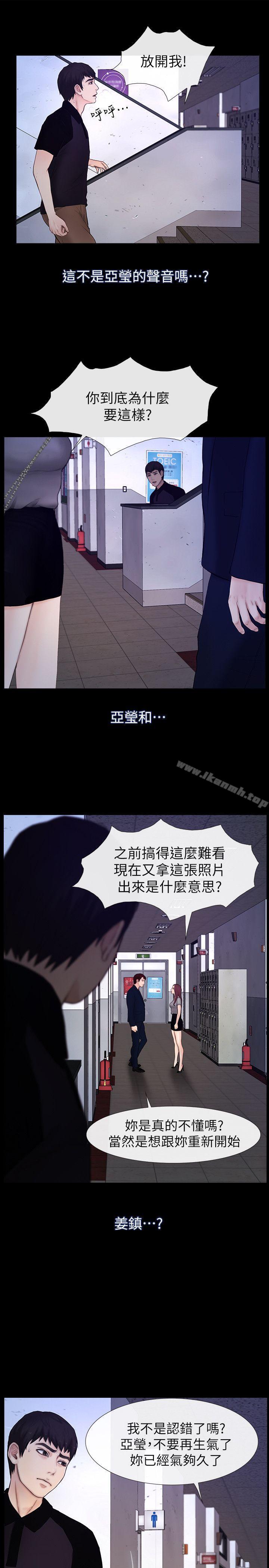 最终话-我只要有周龙哥就够了-学妹别放肆-TAIRA（第5张）