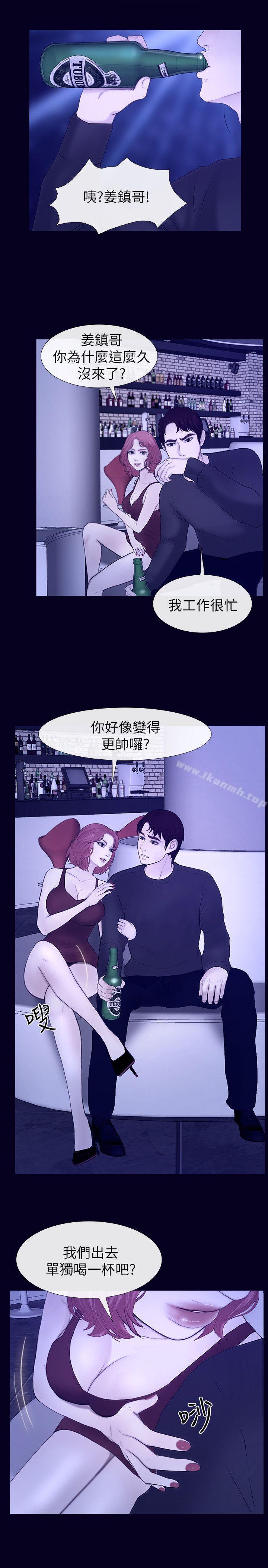 最终话-我只要有周龙哥就够了-学妹别放肆-TAIRA（第11张）