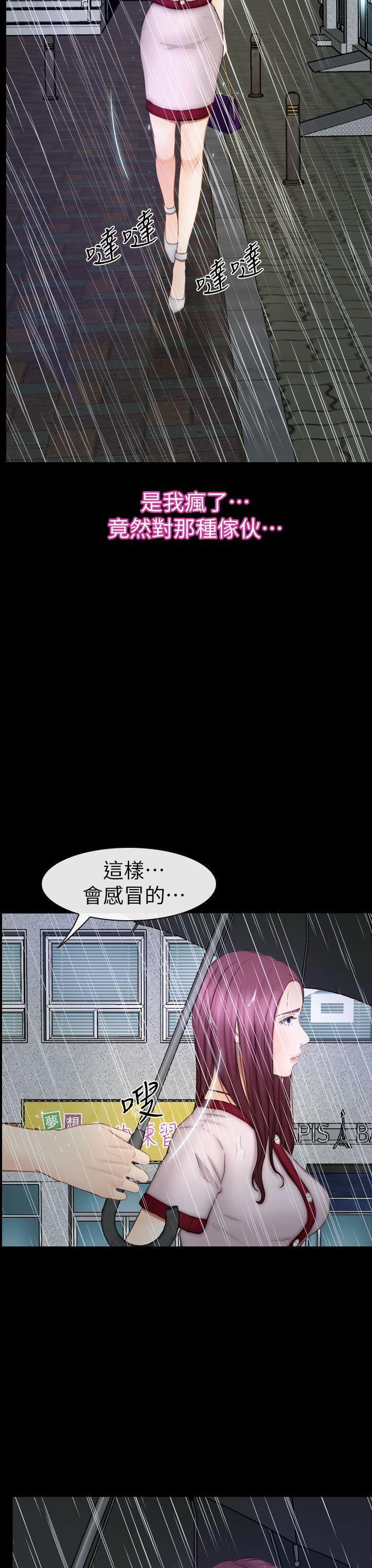 第13话-学妹别放肆-TAIRA（第11张）