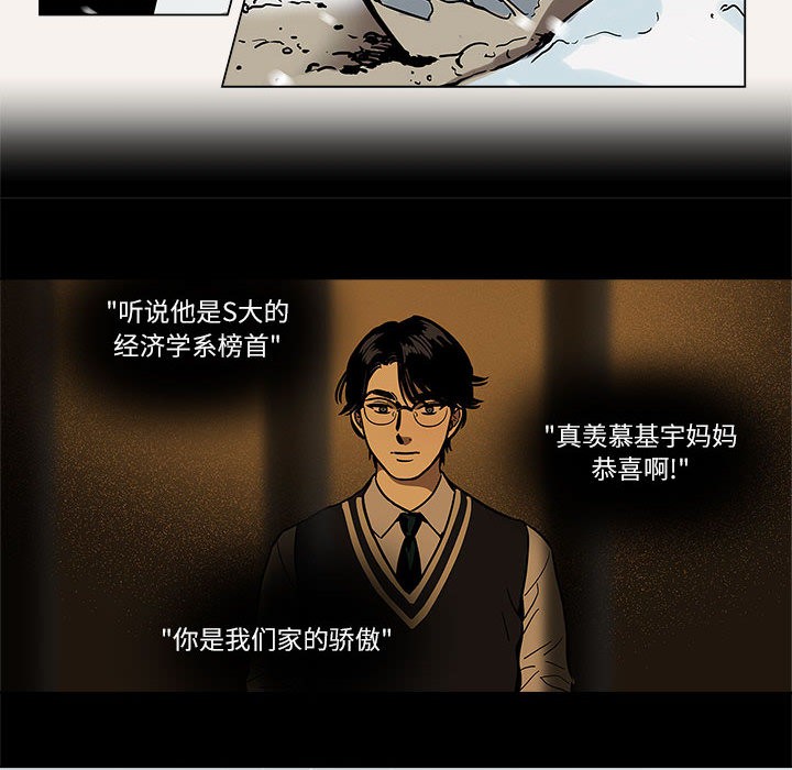 第1话-雪人-Ramjak（第6张）