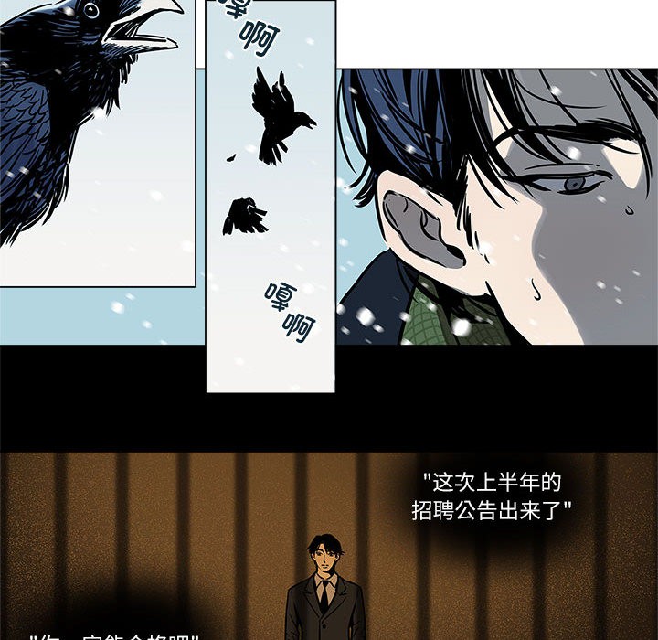 第1话-雪人-Ramjak（第8张）