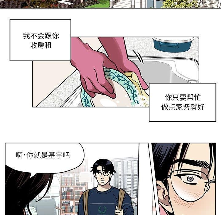 第2话-雪人-Ramjak（第11张）