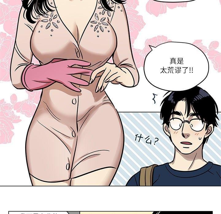 第2话-雪人-Ramjak（第13张）