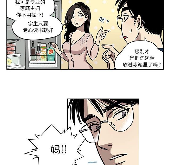 第2话-雪人-Ramjak（第14张）