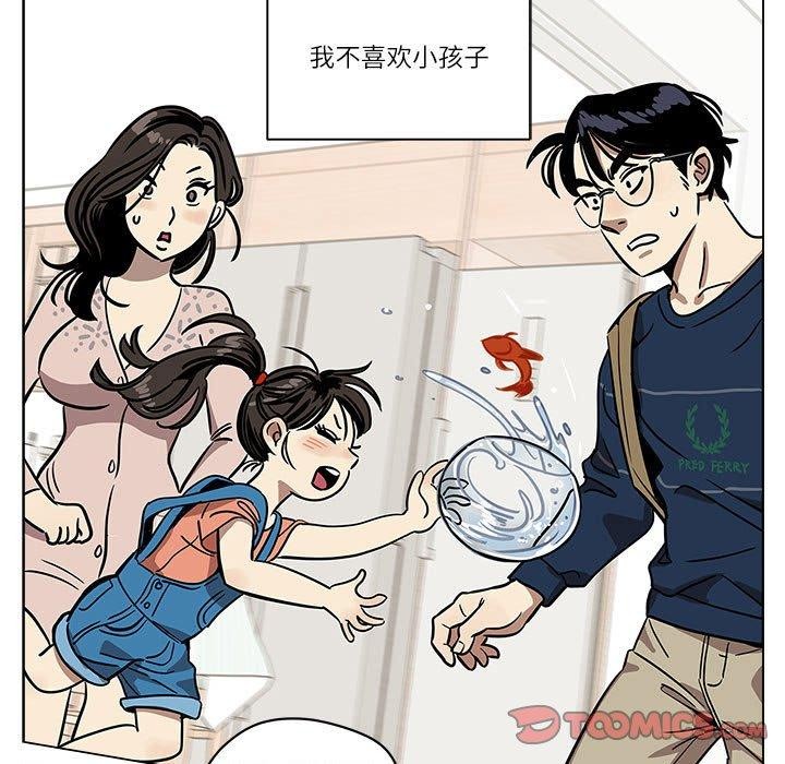 第2话-雪人-Ramjak（第17张）