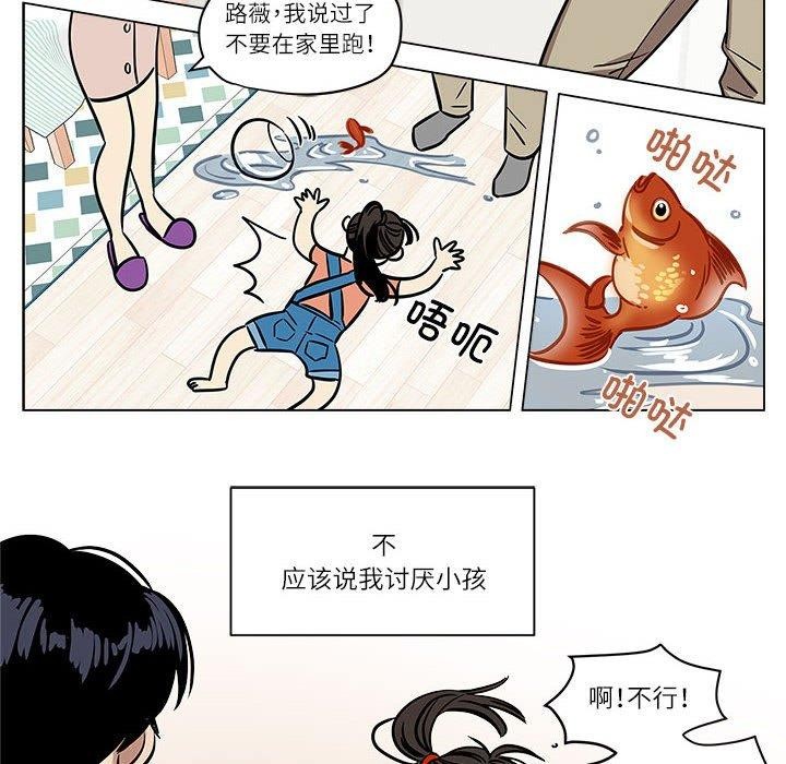 第2话-雪人-Ramjak（第18张）