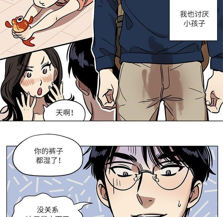 第2话-雪人-Ramjak（第20张）