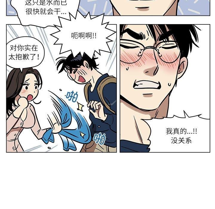 第2话-雪人-Ramjak（第21张）