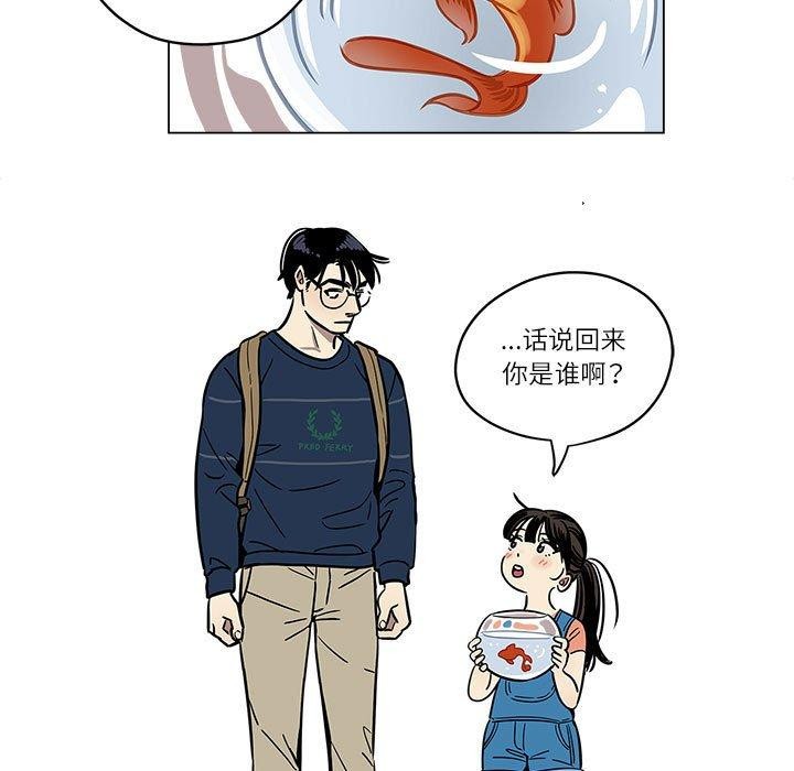 第2话-雪人-Ramjak（第23张）