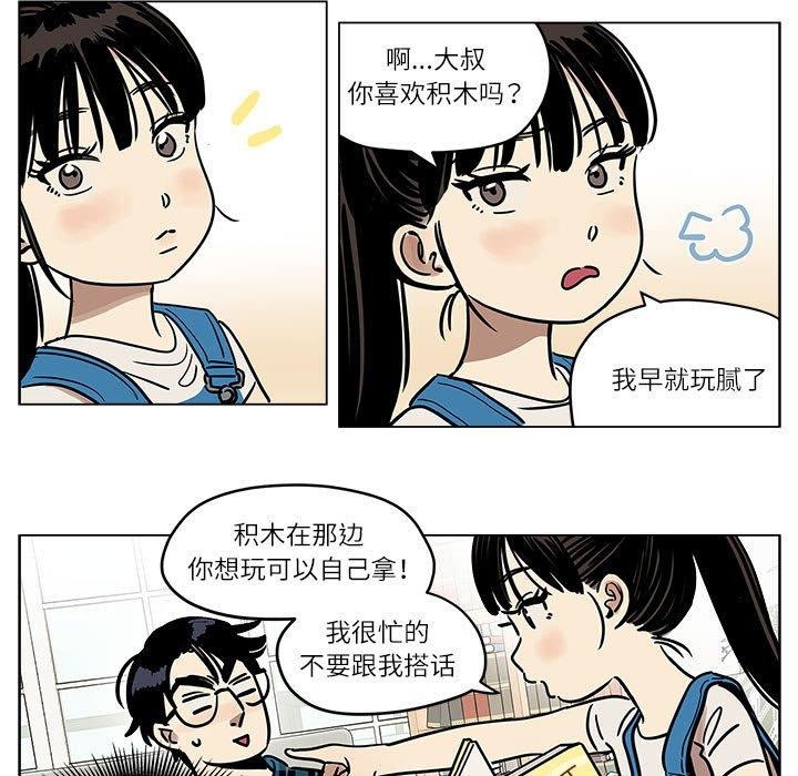 第3话-雪人-Ramjak（第5张）