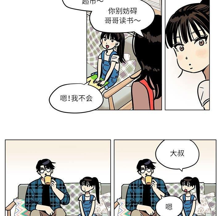 第3话-雪人-Ramjak（第7张）