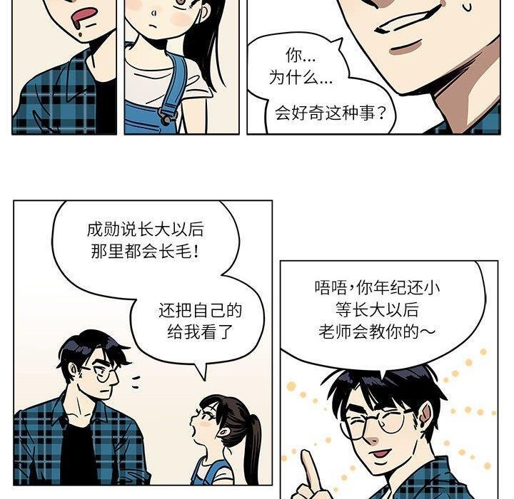 第3话-雪人-Ramjak（第10张）