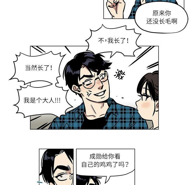 第3话-雪人-Ramjak（第11张）