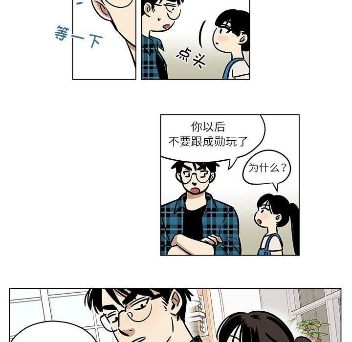 第3话-雪人-Ramjak（第12张）