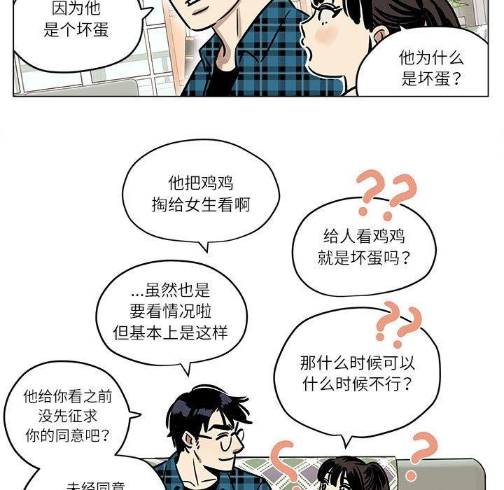 第3话-雪人-Ramjak（第13张）