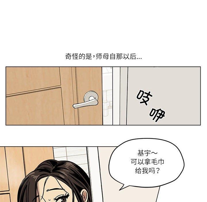 第4话-雪人-Ramjak（第8张）