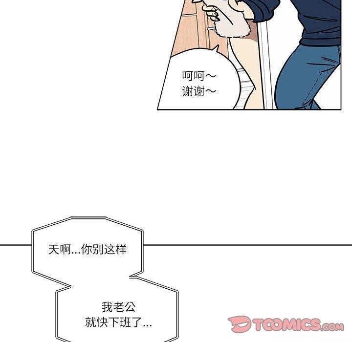 第4话-雪人-Ramjak（第10张）