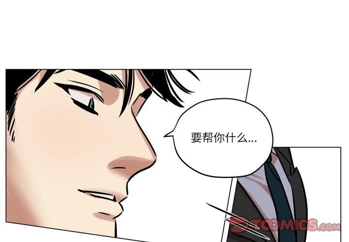 第6话-雪人-Ramjak（第1张）