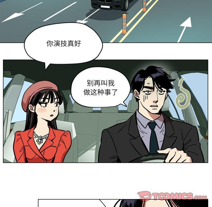 第6话-雪人-Ramjak（第11张）