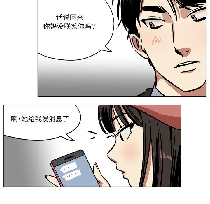 第6话-雪人-Ramjak（第12张）