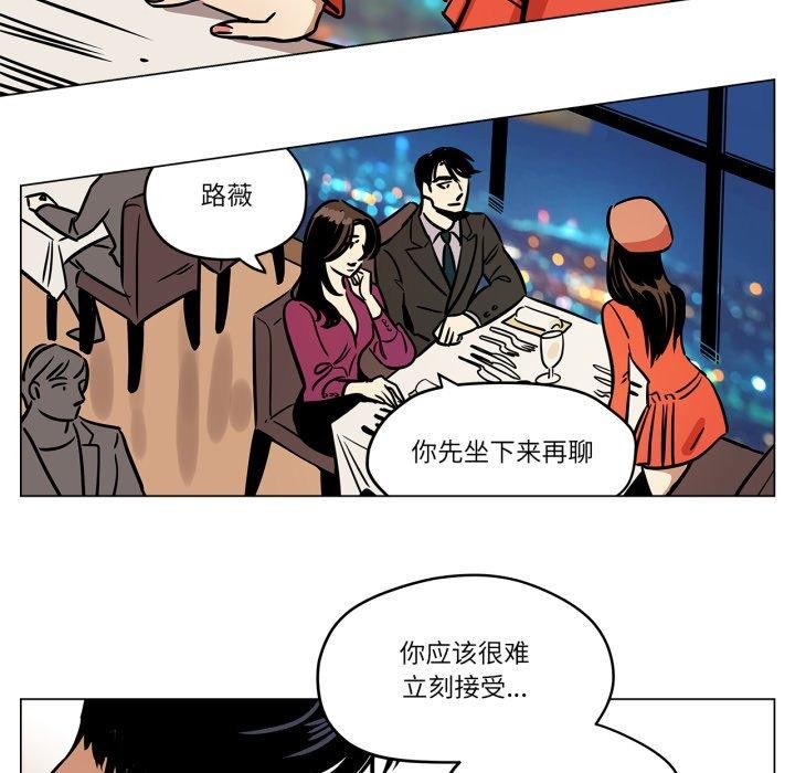 第6话-雪人-Ramjak（第16张）