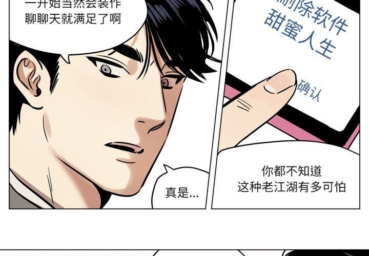 第7话-雪人-Ramjak（第4张）