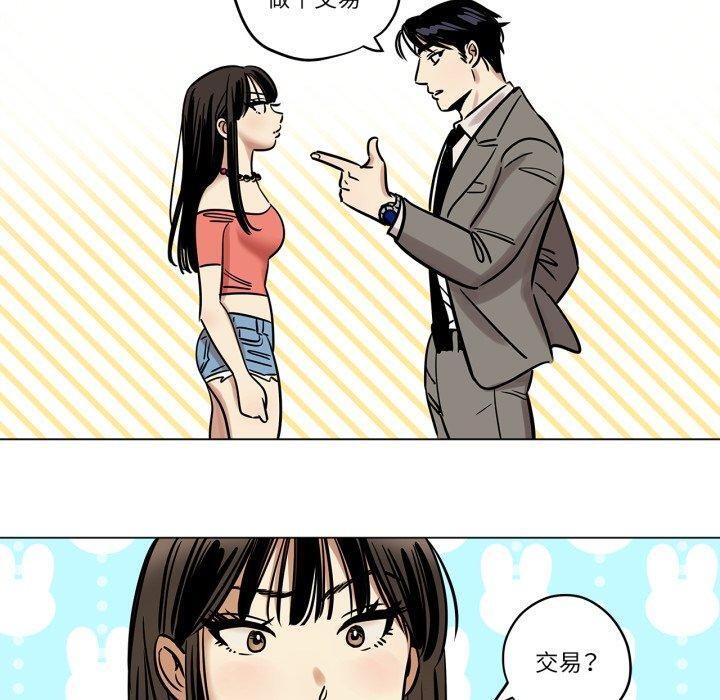 第7话-雪人-Ramjak（第10张）