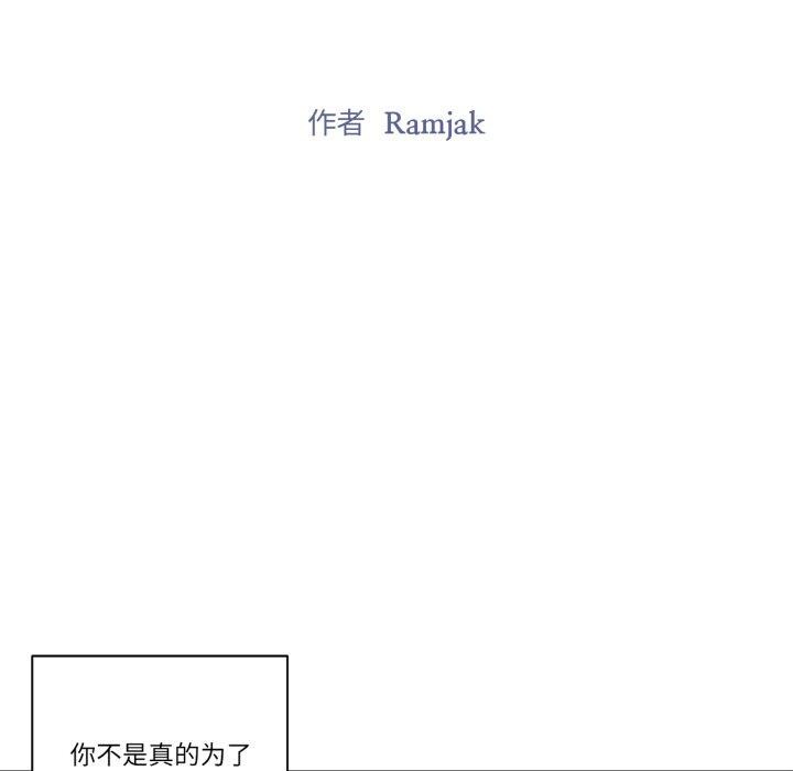 第7话-雪人-Ramjak（第12张）