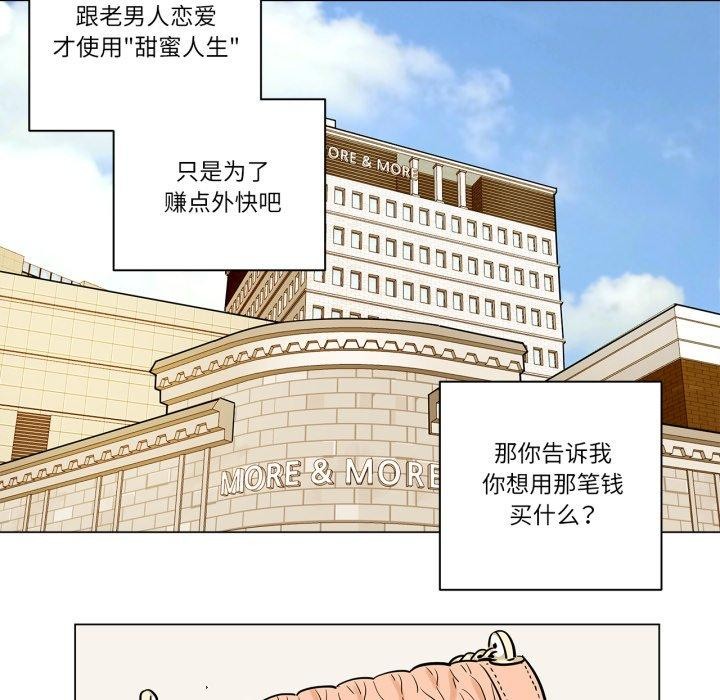 第7话-雪人-Ramjak（第13张）