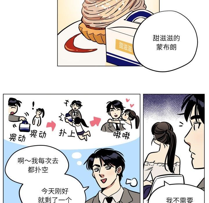 第8话-雪人-Ramjak（第13张）