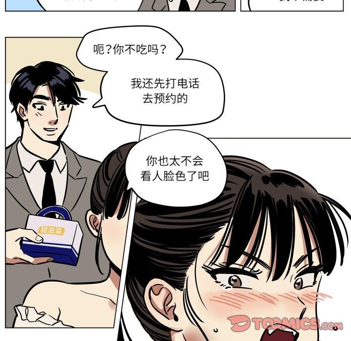 第8话-雪人-Ramjak（第14张）