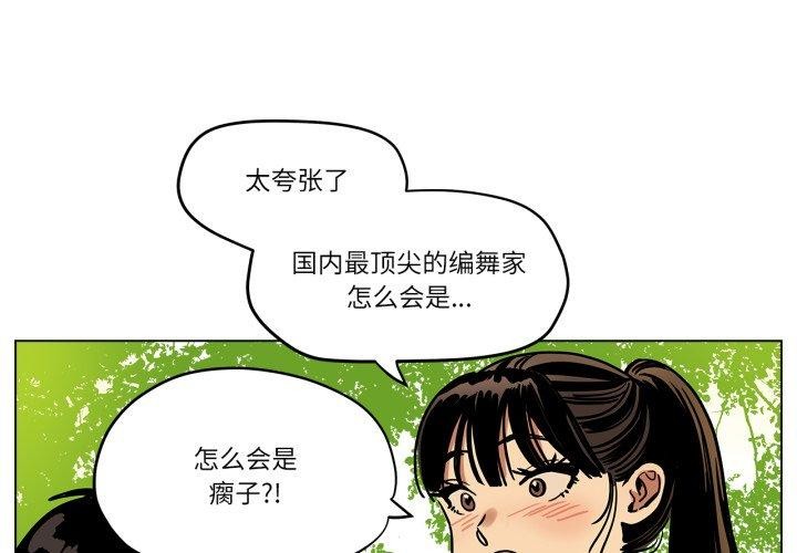 第9话-雪人-Ramjak（第1张）