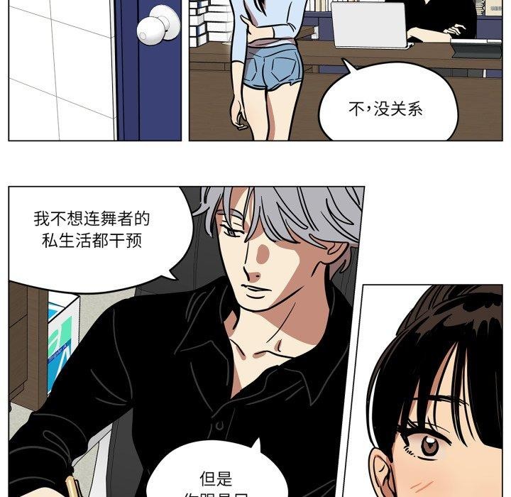 第9话-雪人-Ramjak（第7张）