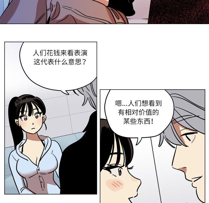 第9话-雪人-Ramjak（第16张）