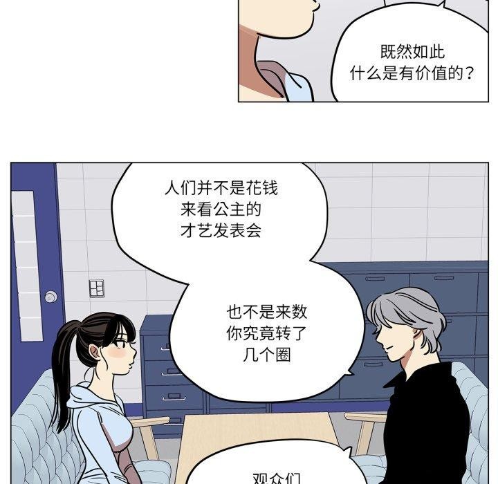 第9话-雪人-Ramjak（第17张）