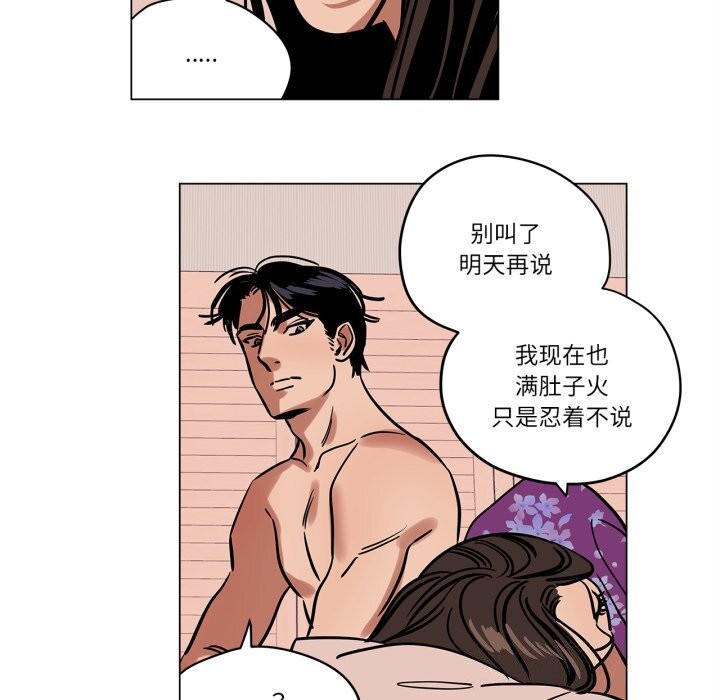 第10话-雪人-Ramjak（第16张）